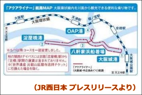 Jr西日本 17年版 秋の関西1デイパス 発売 Kqtrain Net 京浜急行 Jr西日本 17年版 秋の関西1デイパス 発売 Kqtrain Net 京浜急行