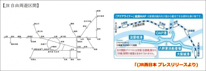 Jr西日本 17年版 冬の関西1デイパス 発売 Kqtrain Net 京浜急行
