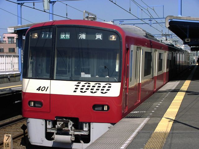 新1000形1401