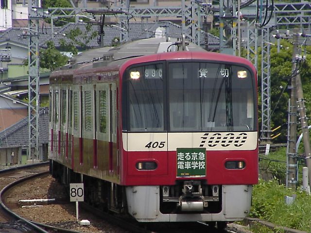 新1000形1405