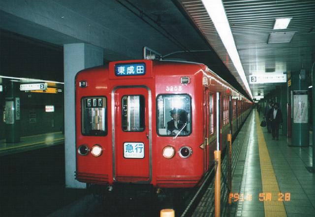 京成3200形・3205