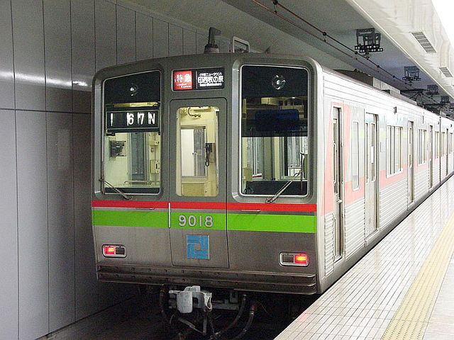北総鉄道 9000形 9018
