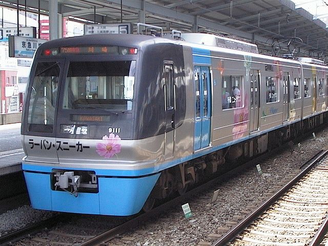 北総鉄道 9100形 9111