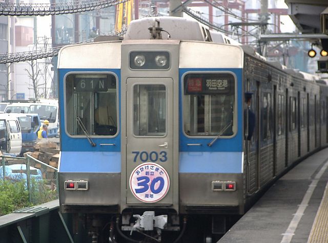 北総鉄道 7000形 7003