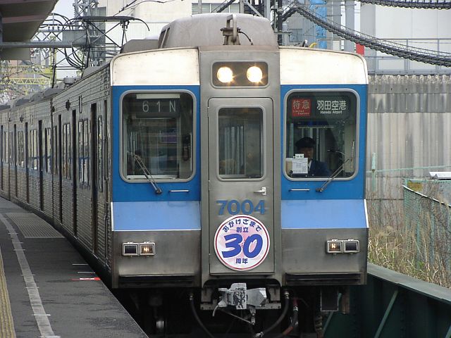 北総鉄道 7000形 7004
