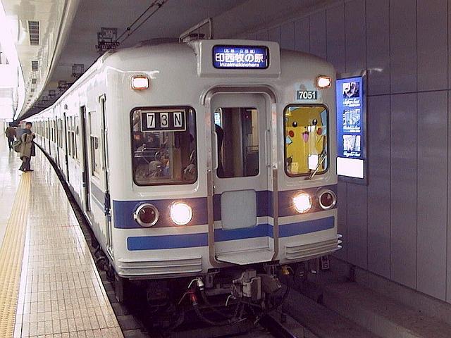 北総鉄道7050形 7051