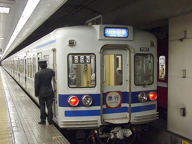 北総鉄道7050形 7081