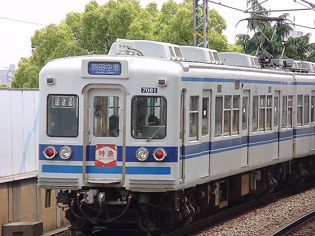 北総鉄道7050形 7081