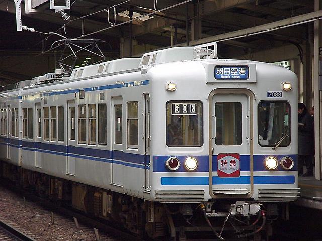 北総鉄道7050形 7088