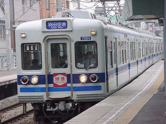 北総鉄道7050形 7094