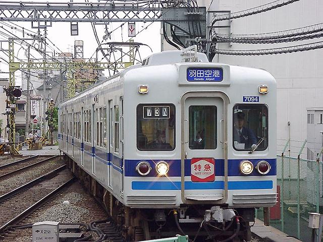 北総鉄道7050形 7094
