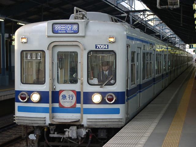 北総鉄道7050形 7094