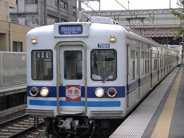 北総鉄道7050形 7094