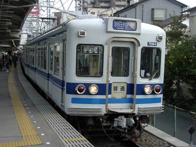 北総鉄道7050形 7094