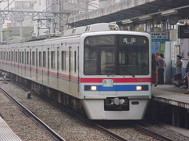 京成3400形 3401
