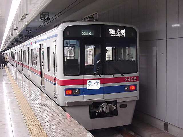 京成3400形 3408
