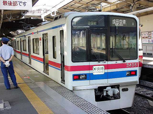 京成3400形 3408