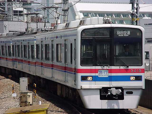 京成3400形 3418