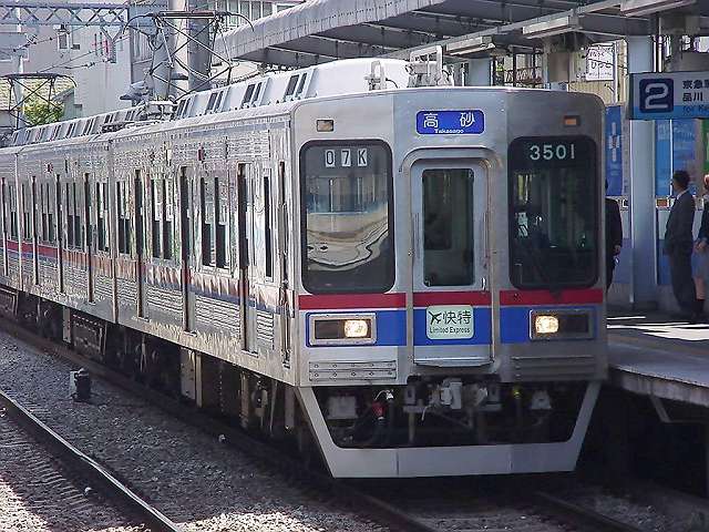 京成電鉄 3500形 3501