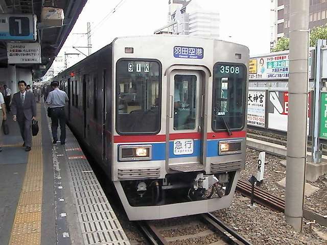 京成電鉄 3500形 3508