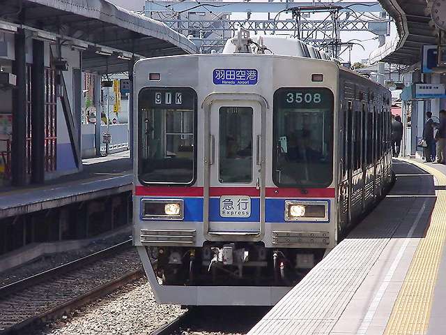 京成電鉄 3500形 3508