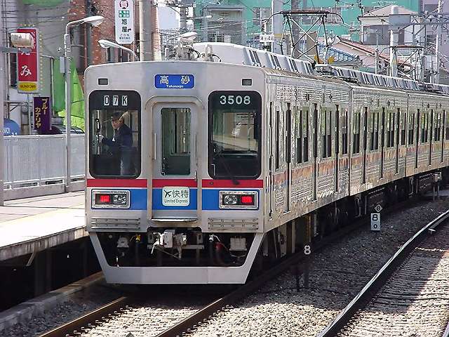 京成電鉄 3500形 3508
