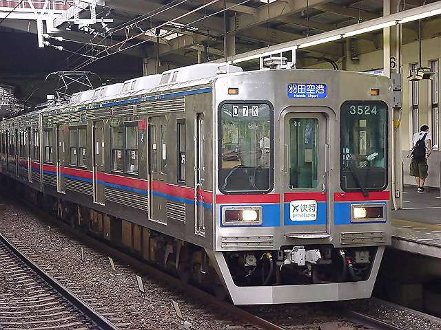 京成電鉄 3500形 3524