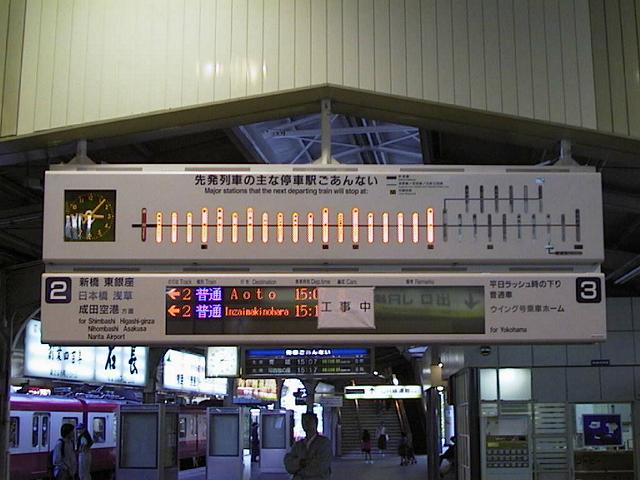 品川駅 新・行先案内器(工事中、1998/11/15)