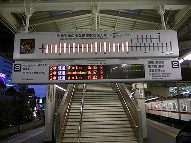 品川駅 新・行先案内器(使用中、1998/11/21)