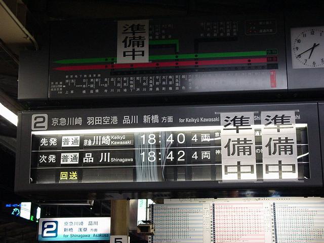 出発案内