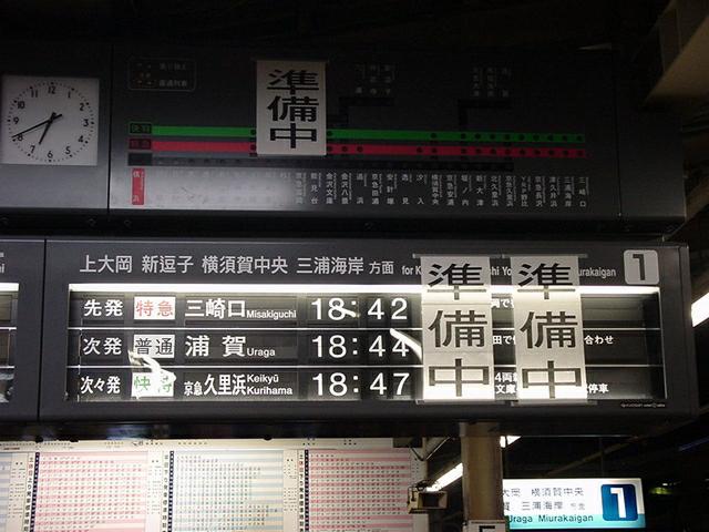 出発案内