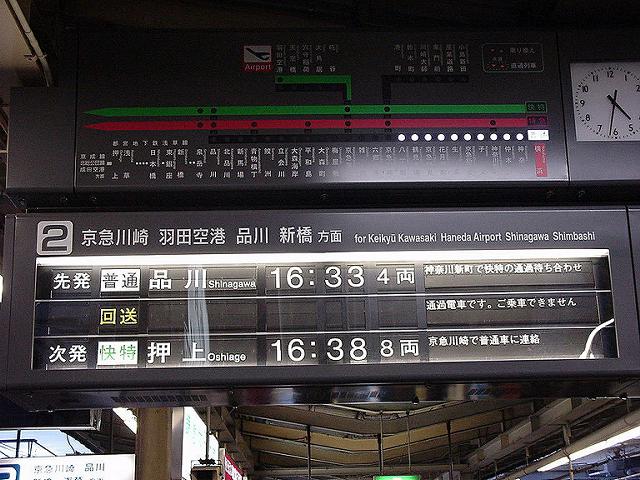 出発案内