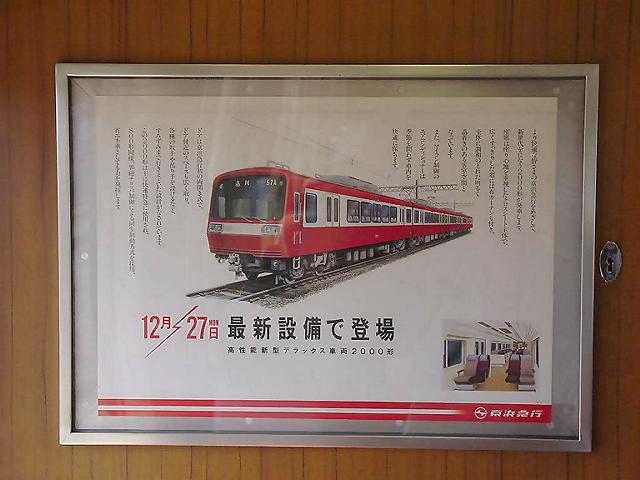 二扉2000形