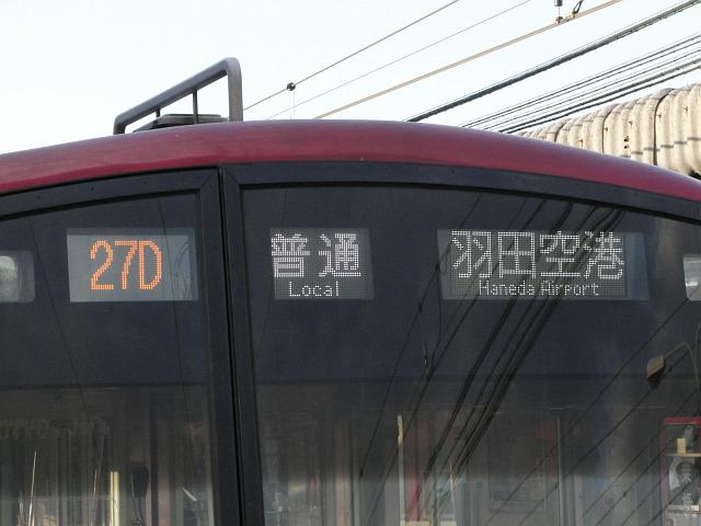 新1000形LED車(1401)前面LED