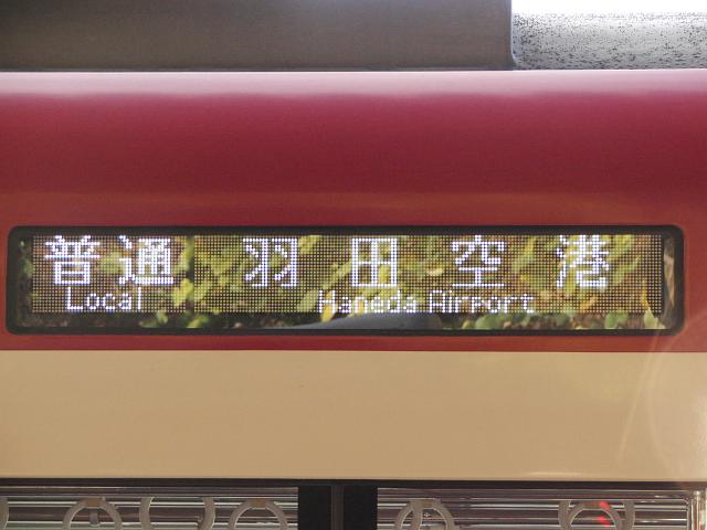 富士川車輌工業 京浜急行電鉄 京急 新1000形 側面LED方向幕シール