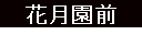 ԌO