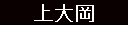 剪