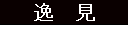 팩